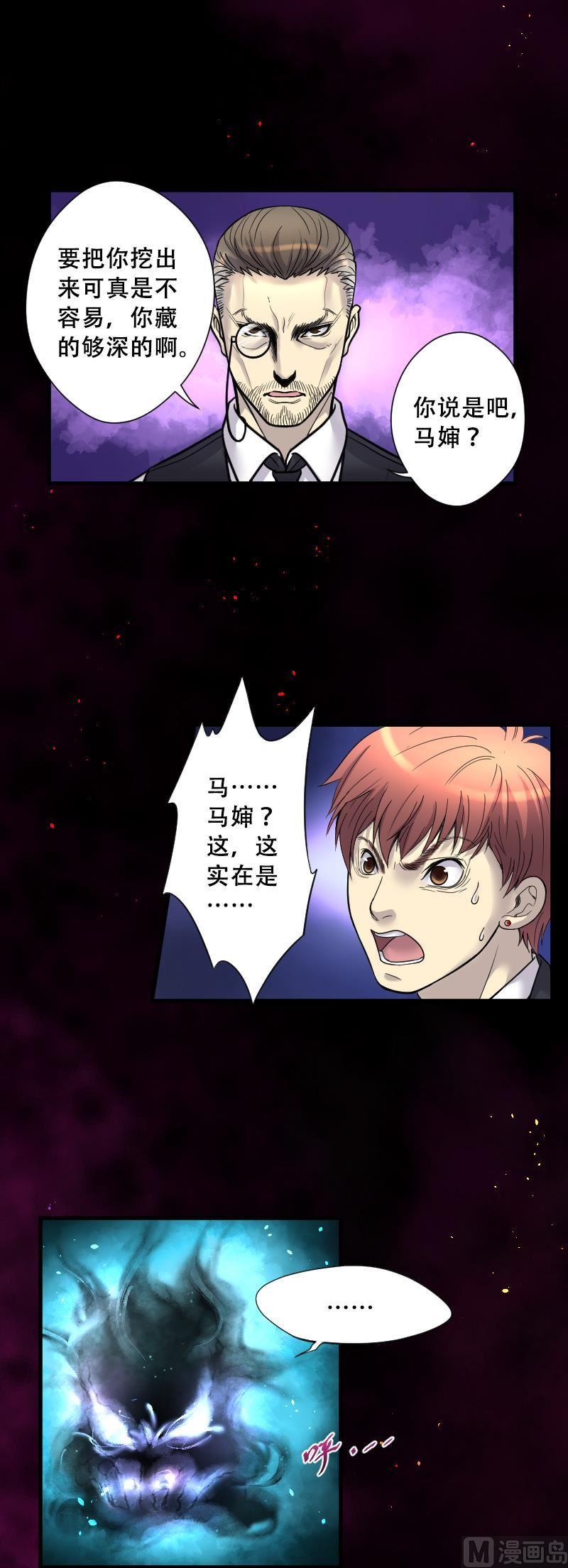 第39话白日寿14-剃头匠-云栖动漫（第2张）