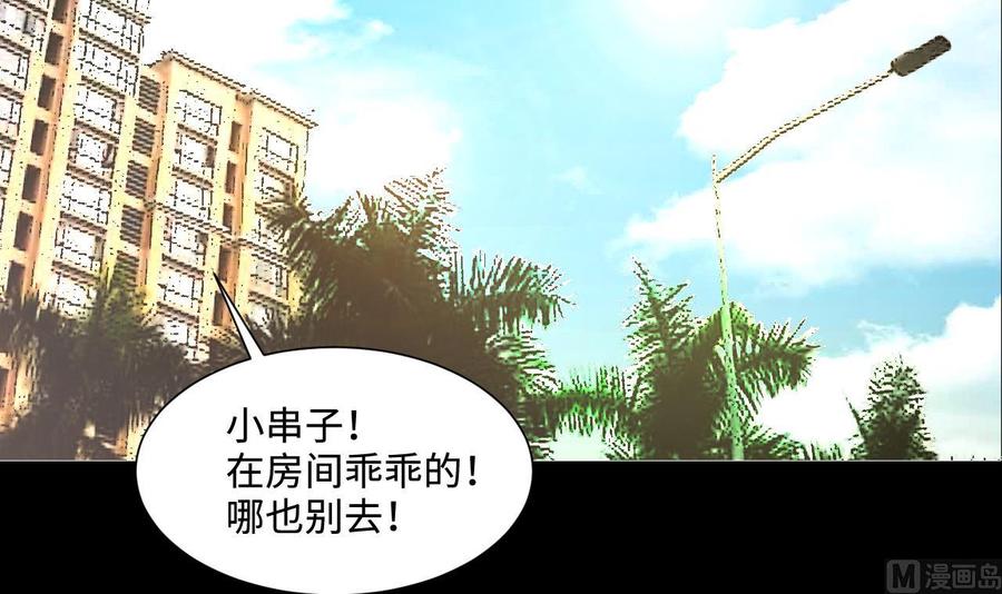 第399话妙手回春2-剃头匠-云栖动漫（第5张）