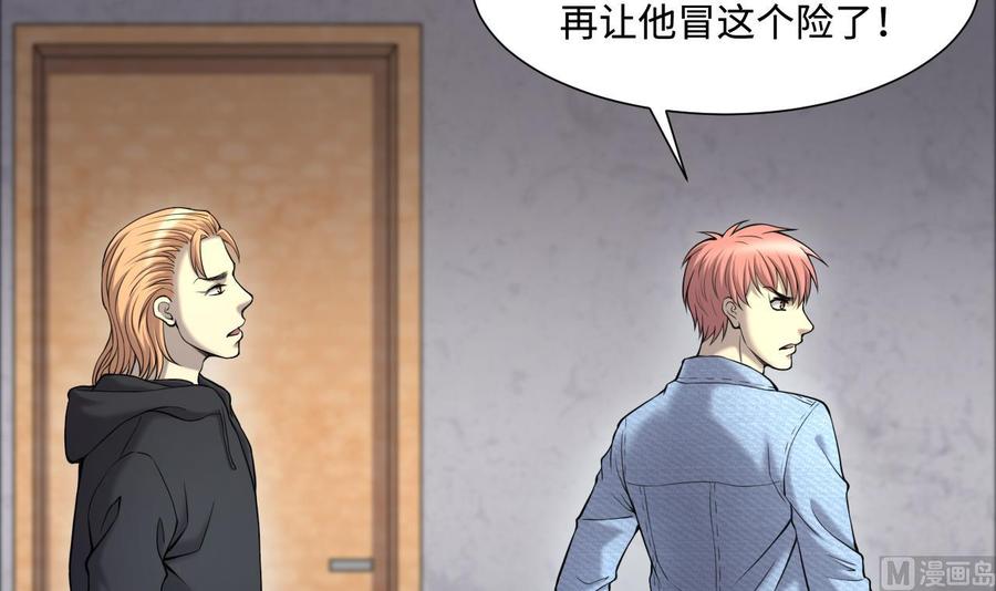 第399话妙手回春2-剃头匠-云栖动漫（第14张）