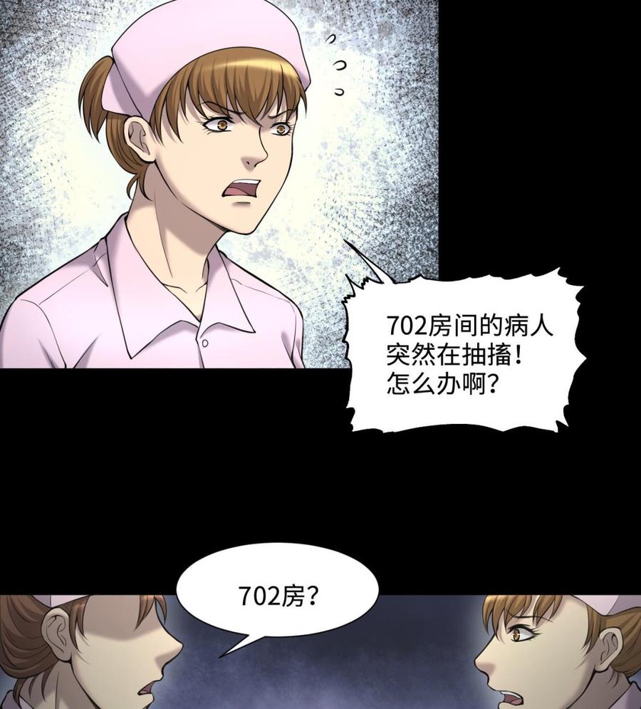 第399话妙手回春2-剃头匠-云栖动漫（第19张）