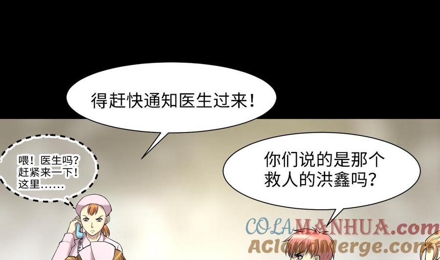 第399话妙手回春2-剃头匠-云栖动漫（第21张）