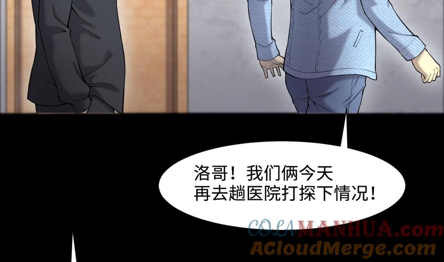 第399话妙手回春2-剃头匠-云栖动漫（第15张）