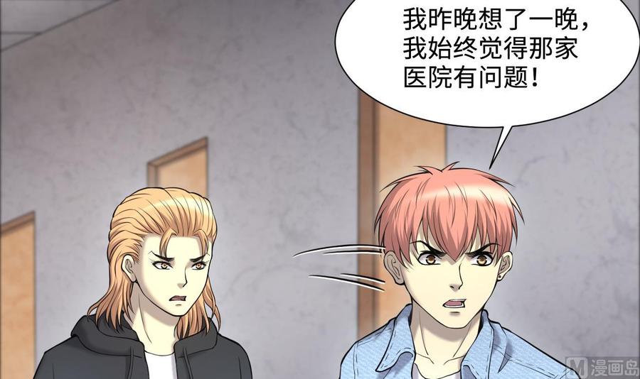 第399话妙手回春2-剃头匠-云栖动漫（第11张）