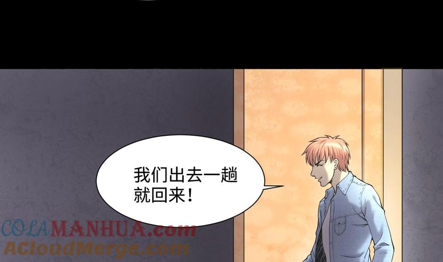 第399话妙手回春2-剃头匠-云栖动漫（第6张）