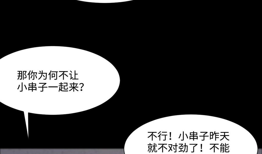 第399话妙手回春2-剃头匠-云栖动漫（第13张）