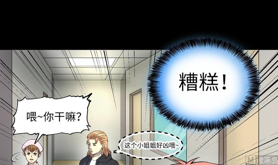第399话妙手回春2-剃头匠-云栖动漫（第23张）