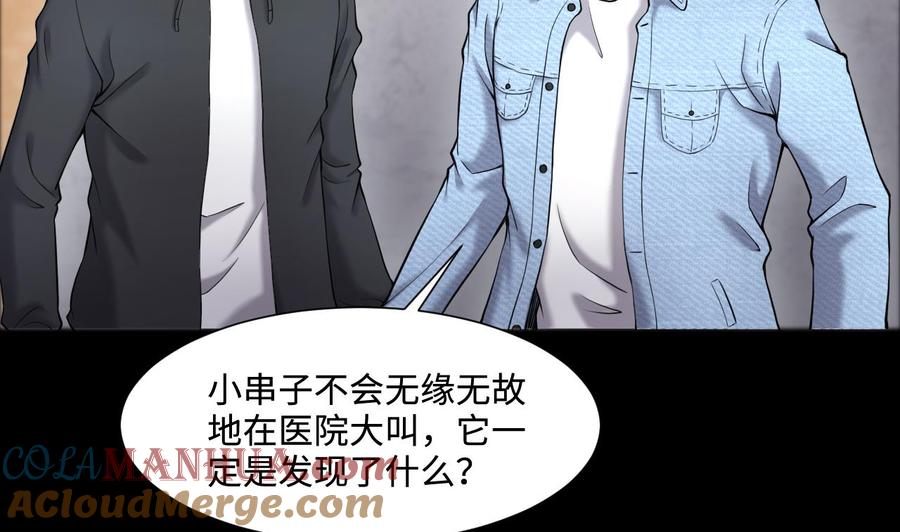第399话妙手回春2-剃头匠-云栖动漫（第12张）
