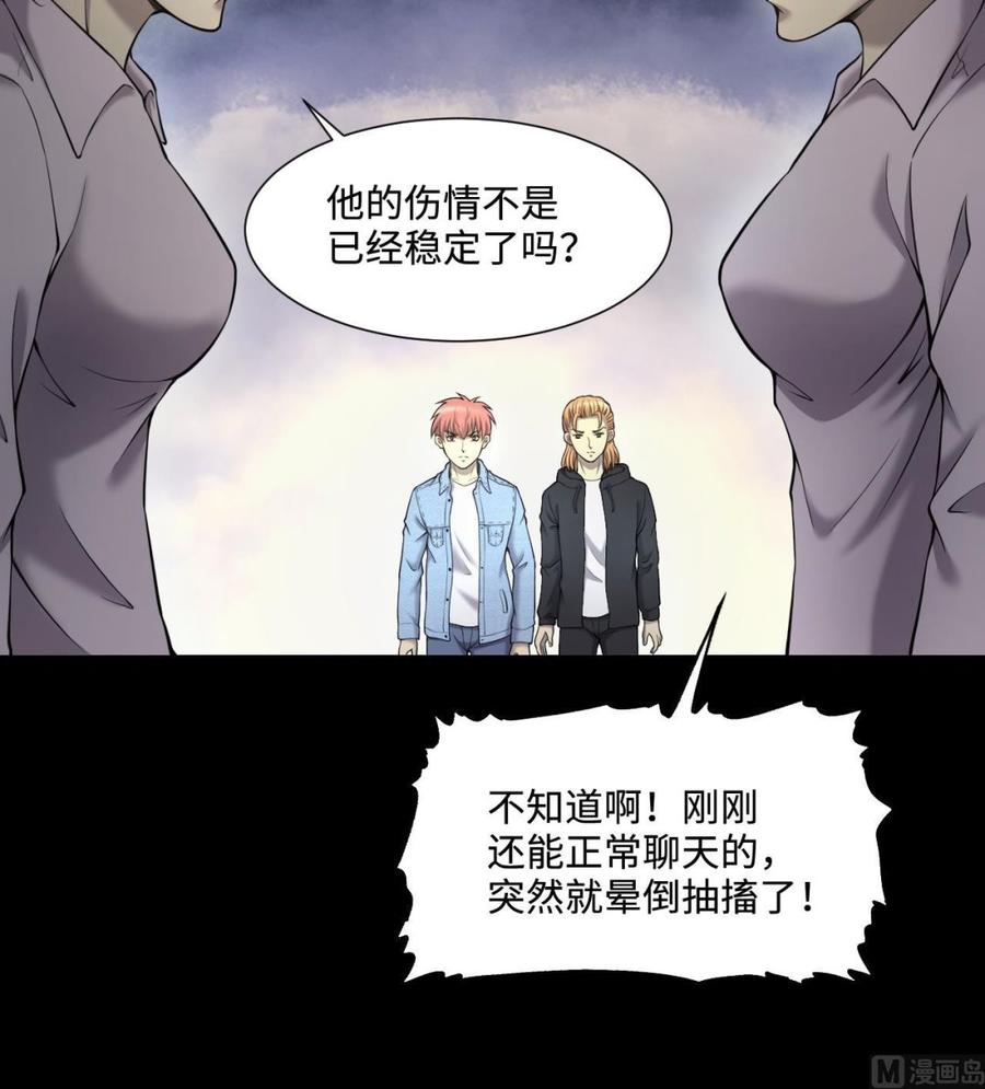 第399话妙手回春2-剃头匠-云栖动漫（第20张）