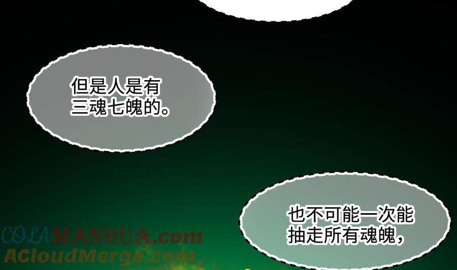 第400话妙手回春3-剃头匠-云栖动漫（第19张）
