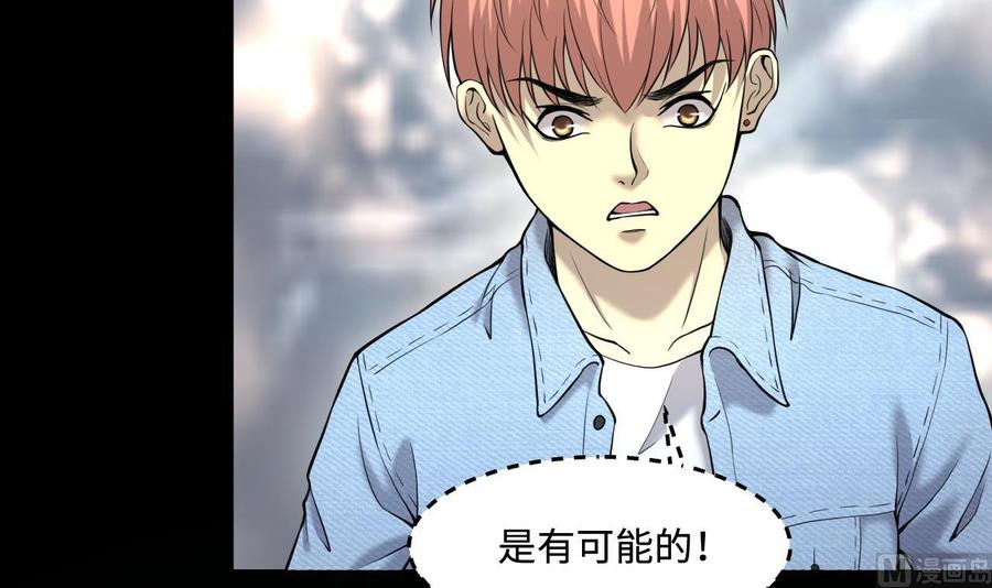 第400话妙手回春3-剃头匠-云栖动漫（第18张）