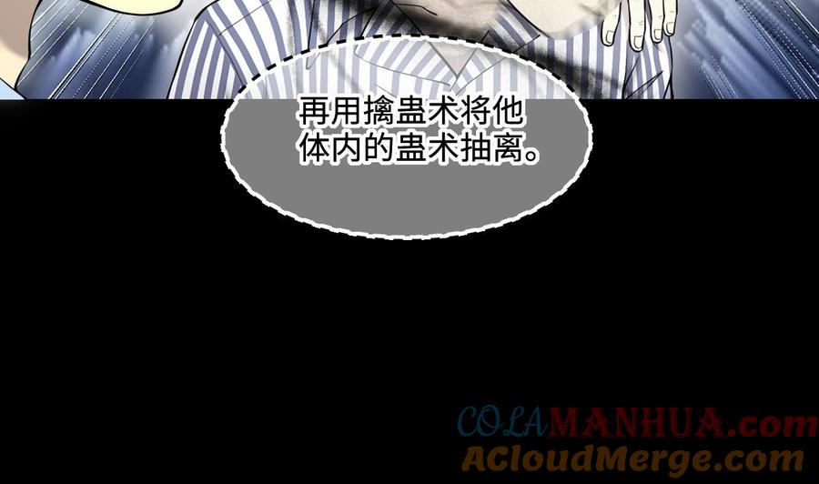 第400话妙手回春3-剃头匠-云栖动漫（第13张）