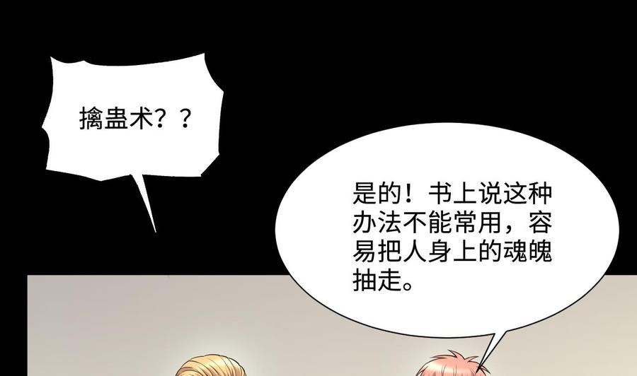 第400话妙手回春3-剃头匠-云栖动漫（第14张）