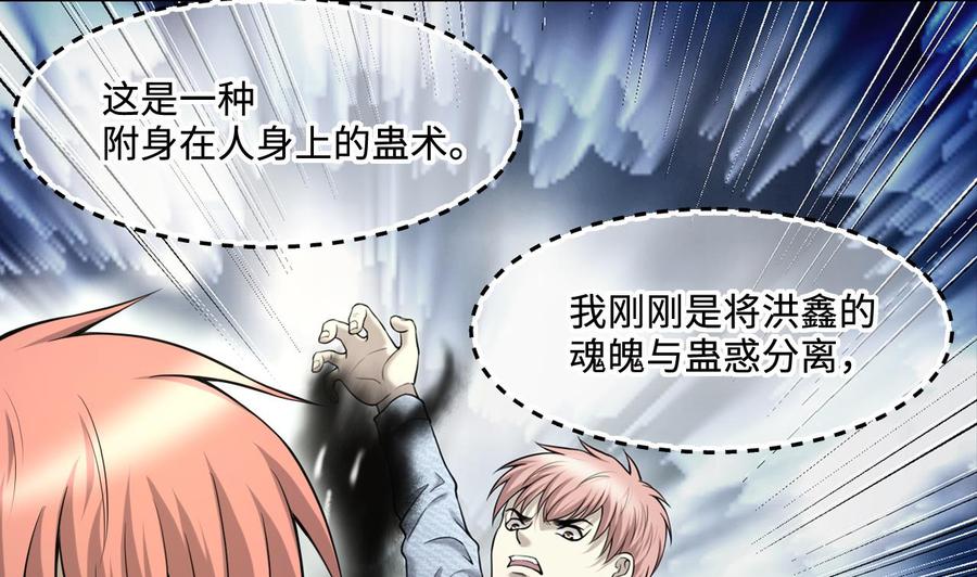 第400话妙手回春3-剃头匠-云栖动漫（第11张）