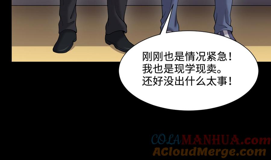 第400话妙手回春3-剃头匠-云栖动漫（第16张）
