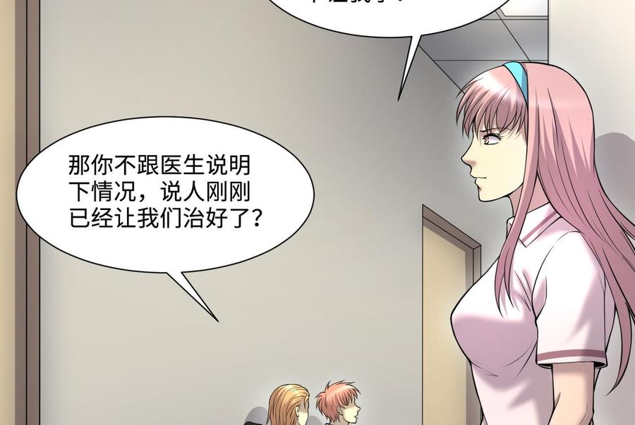 第400话妙手回春3-剃头匠-云栖动漫（第23张）