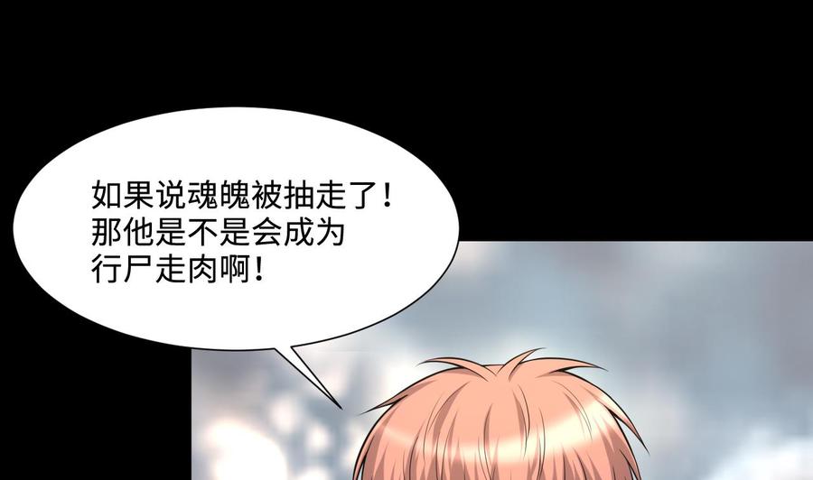 第400话妙手回春3-剃头匠-云栖动漫（第17张）