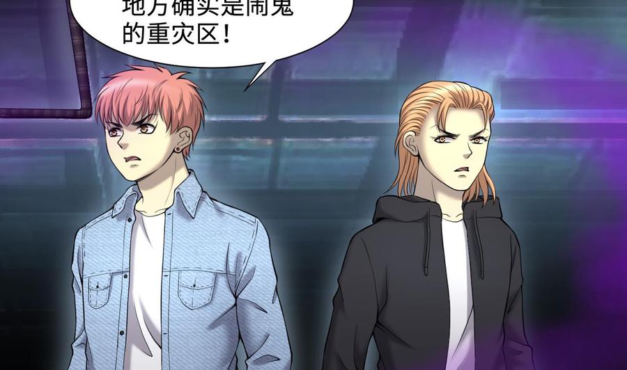 第401话师刀-剃头匠-云栖动漫（第17张）