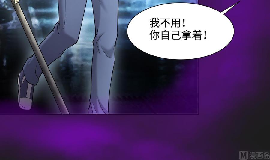 第401话师刀-剃头匠-云栖动漫（第15张）