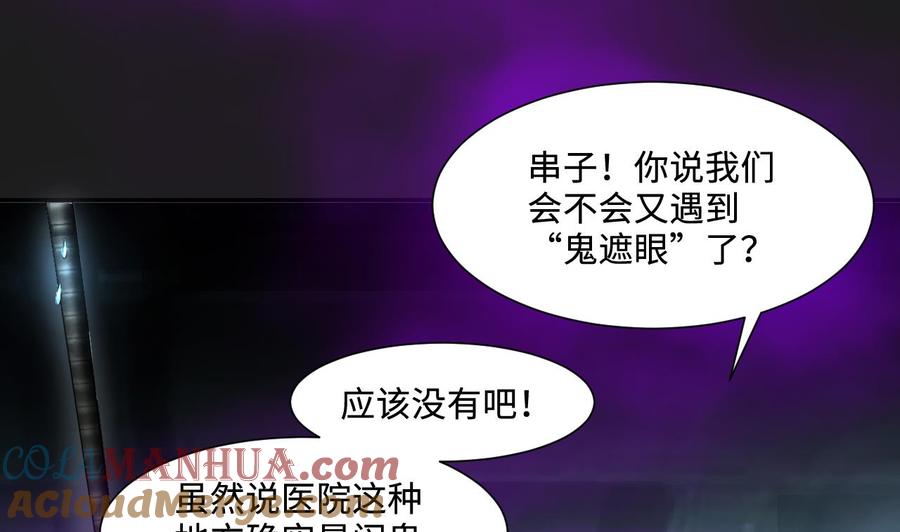 第401话师刀-剃头匠-云栖动漫（第16张）