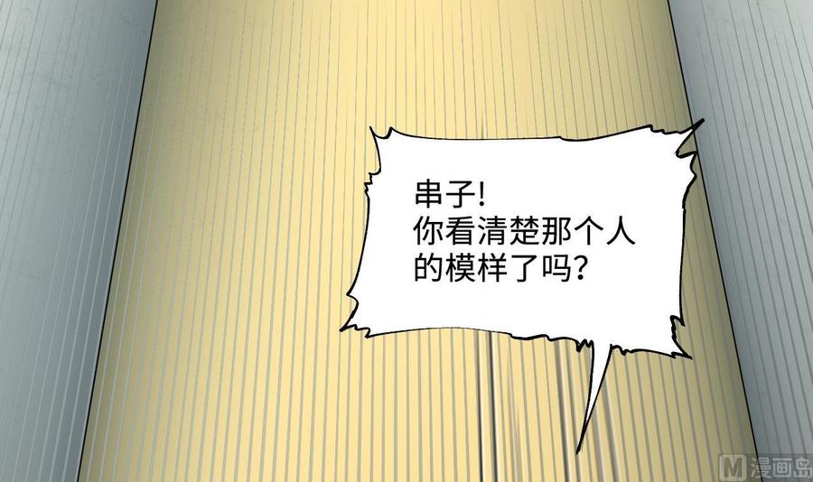 第401话师刀-剃头匠-云栖动漫（第6张）