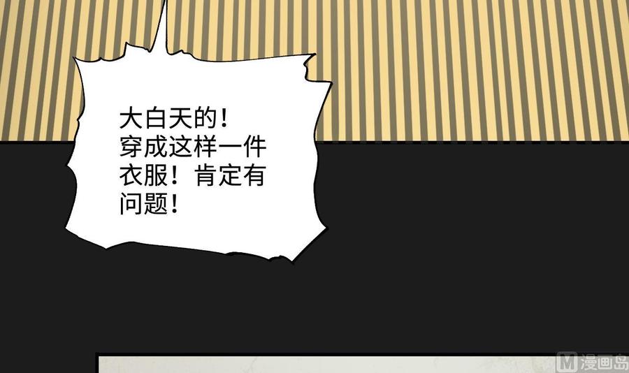 第401话师刀-剃头匠-云栖动漫（第9张）