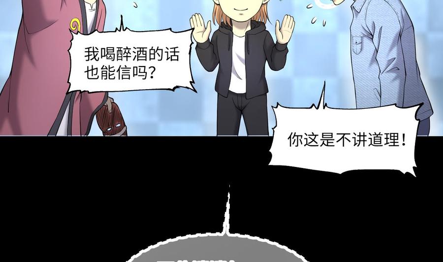 第402话蛊术1-剃头匠-云栖动漫（第23张）