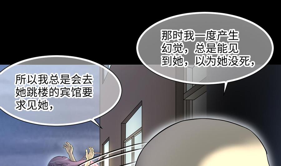 第402话蛊术1-剃头匠-云栖动漫（第32张）