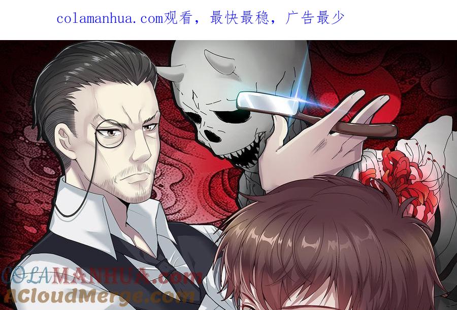 第402话蛊术1-剃头匠-云栖动漫（第1张）