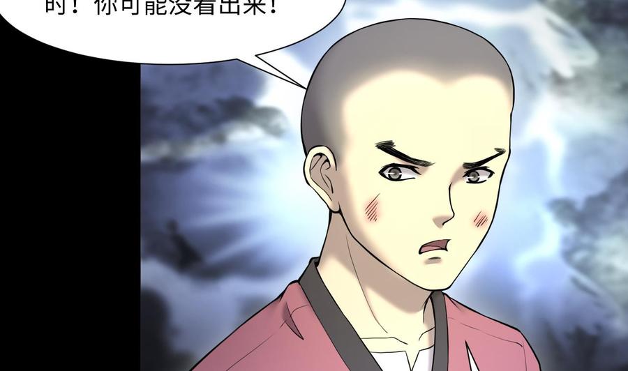 第402话蛊术1-剃头匠-云栖动漫（第29张）