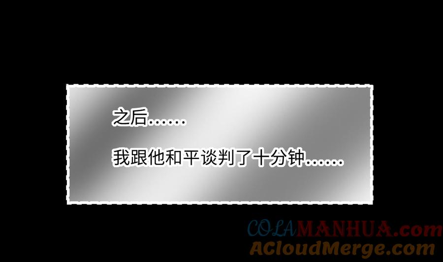 第402话蛊术1-剃头匠-云栖动漫（第25张）