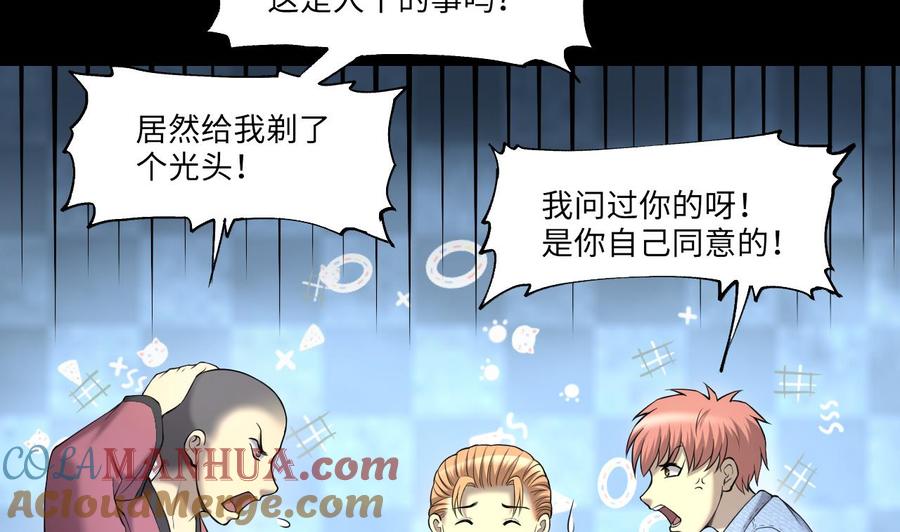 第402话蛊术1-剃头匠-云栖动漫（第22张）