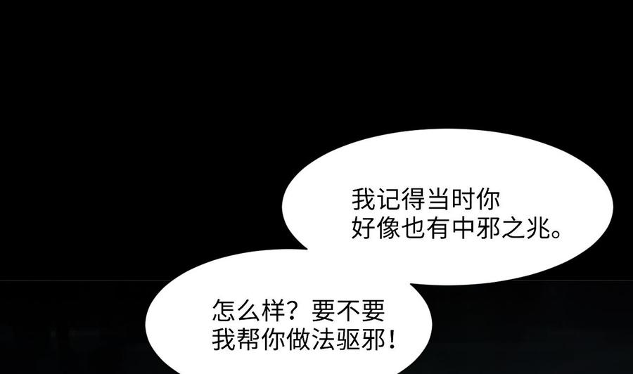第402话蛊术1-剃头匠-云栖动漫（第35张）