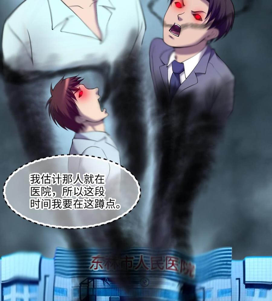 第402话蛊术1-剃头匠-云栖动漫（第38张）