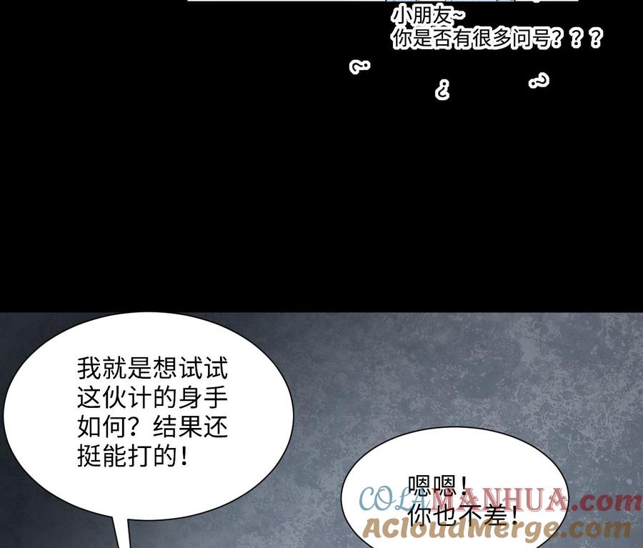 第402话蛊术1-剃头匠-云栖动漫（第16张）