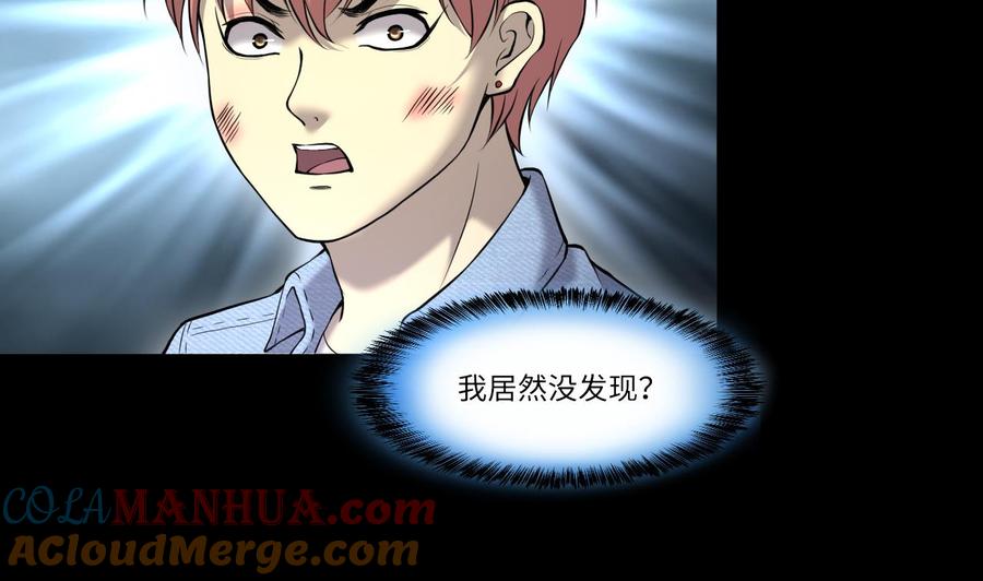 第402话蛊术1-剃头匠-云栖动漫（第31张）