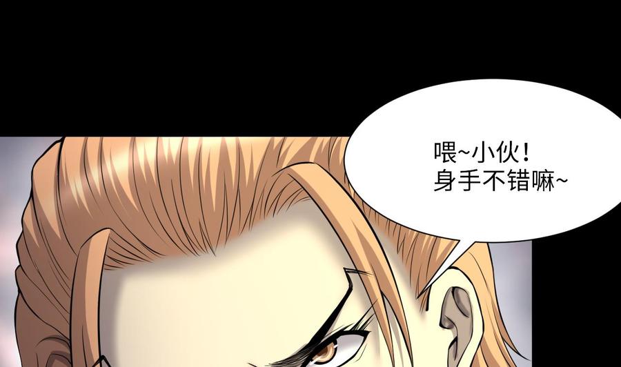 第402话蛊术1-剃头匠-云栖动漫（第5张）