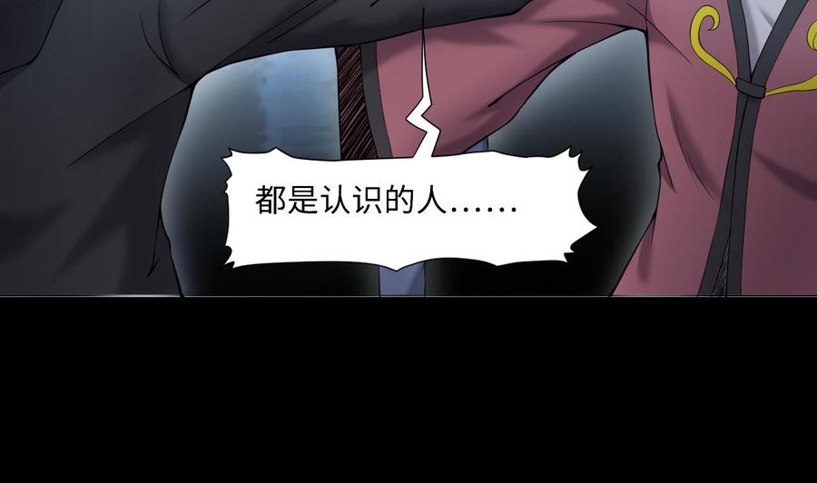 第402话蛊术1-剃头匠-云栖动漫（第11张）
