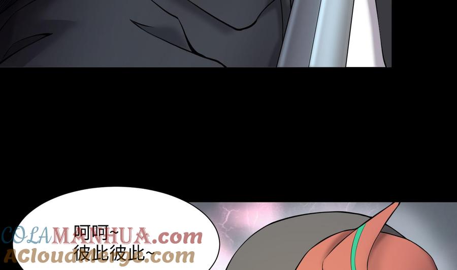 第402话蛊术1-剃头匠-云栖动漫（第7张）