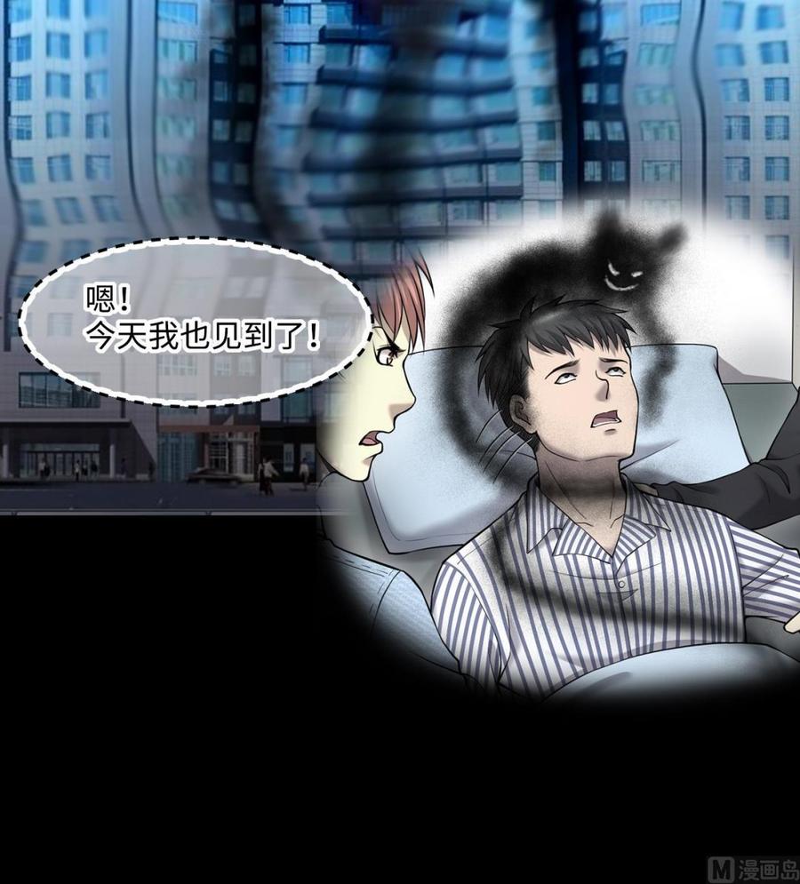 第402话蛊术1-剃头匠-云栖动漫（第39张）
