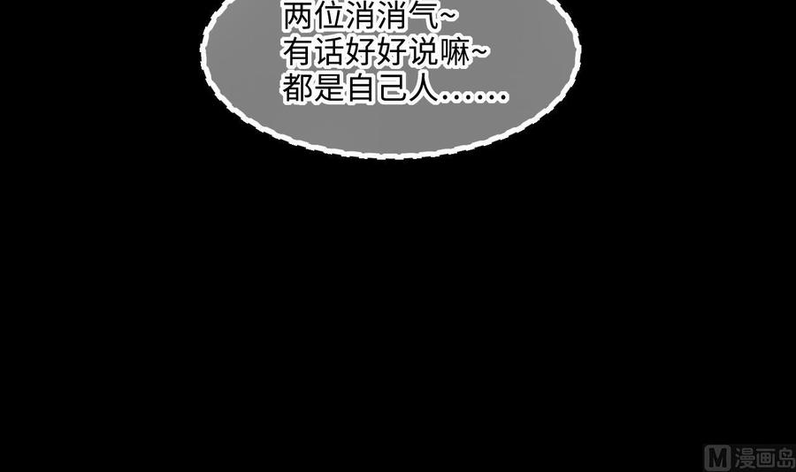 第402话蛊术1-剃头匠-云栖动漫（第24张）