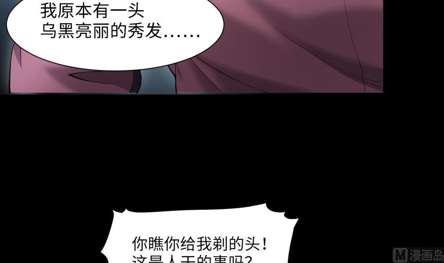 第402话蛊术1-剃头匠-云栖动漫（第21张）