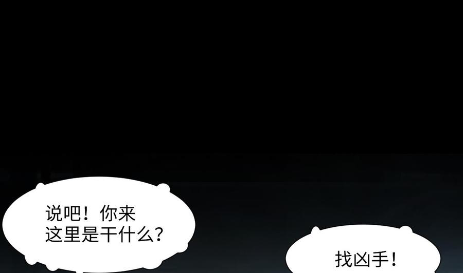第402话蛊术1-剃头匠-云栖动漫（第26张）
