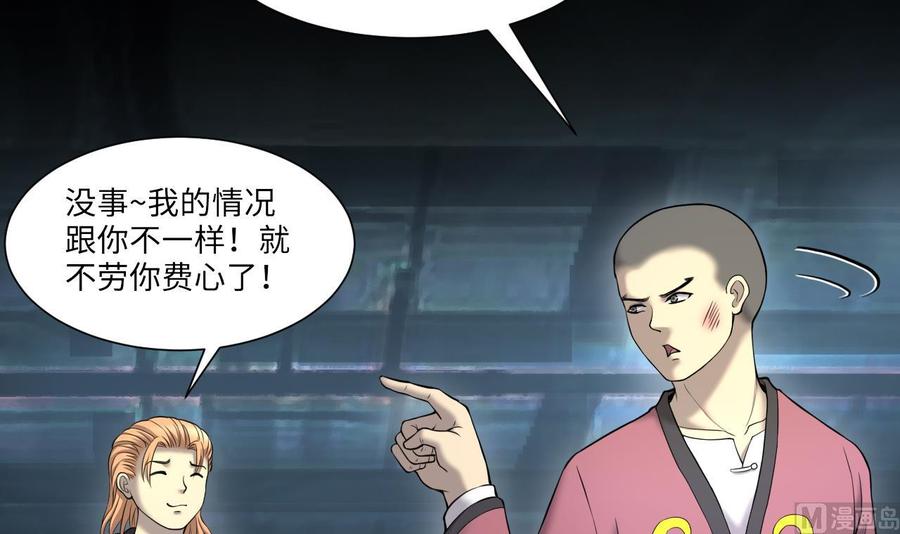 第402话蛊术1-剃头匠-云栖动漫（第36张）