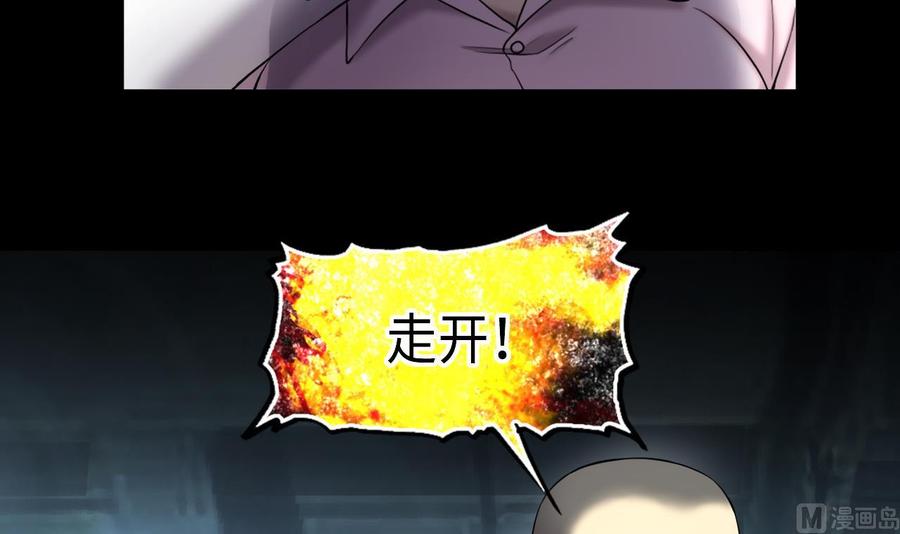 第403话蛊术2-剃头匠-云栖动漫（第9张）