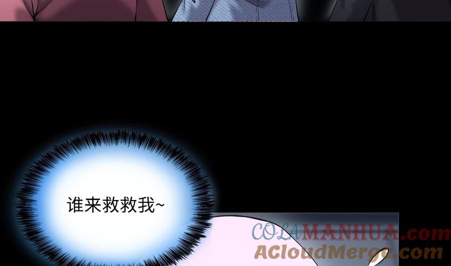 第403话蛊术2-剃头匠-云栖动漫（第7张）