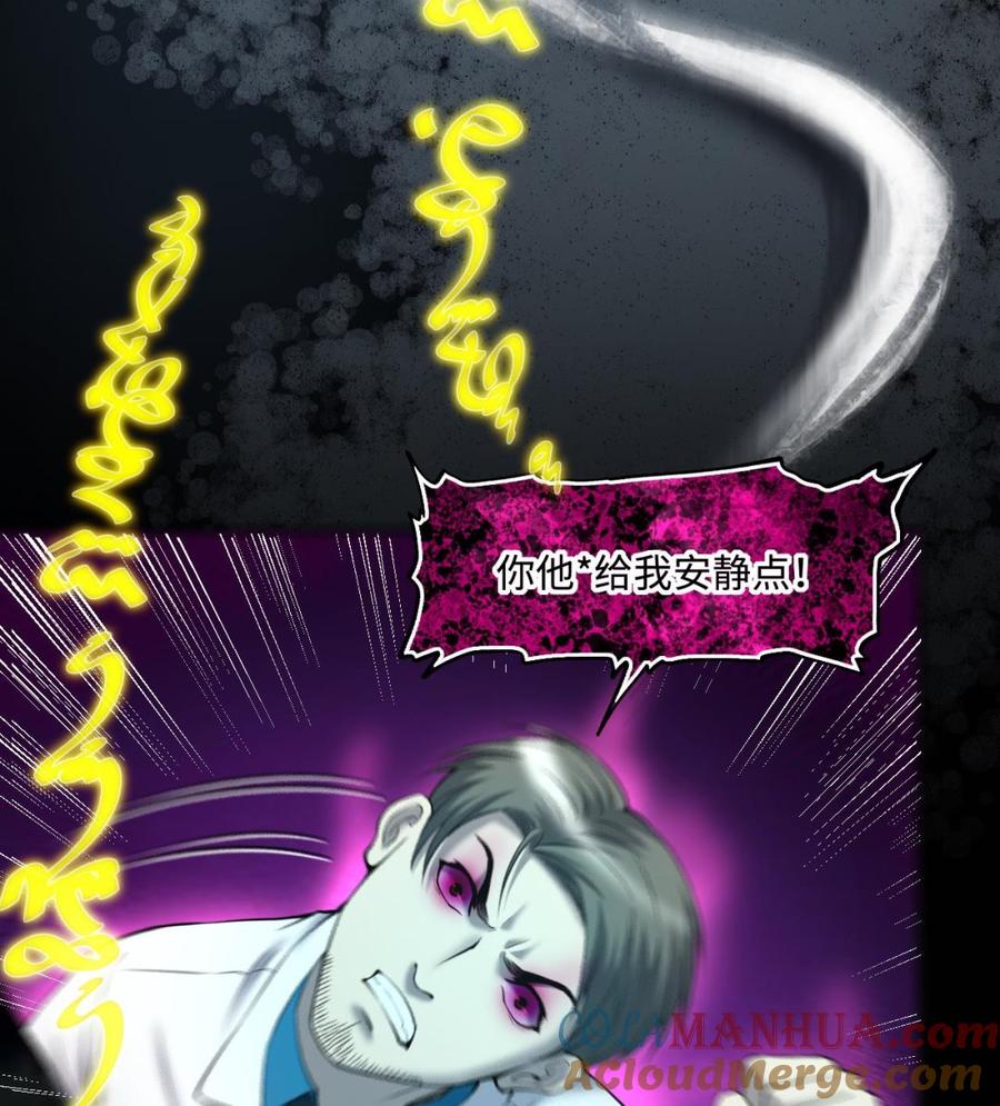 第403话蛊术2-剃头匠-云栖动漫（第19张）