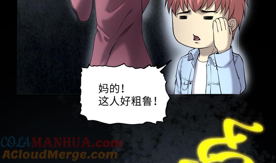 第403话蛊术2-剃头匠-云栖动漫（第13张）
