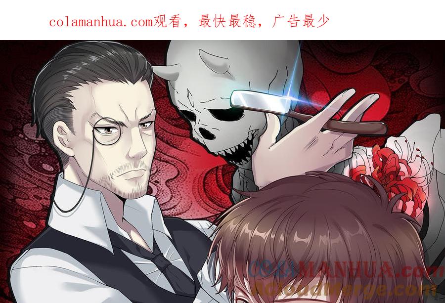 第404话蛊术3-剃头匠-云栖动漫（第1张）