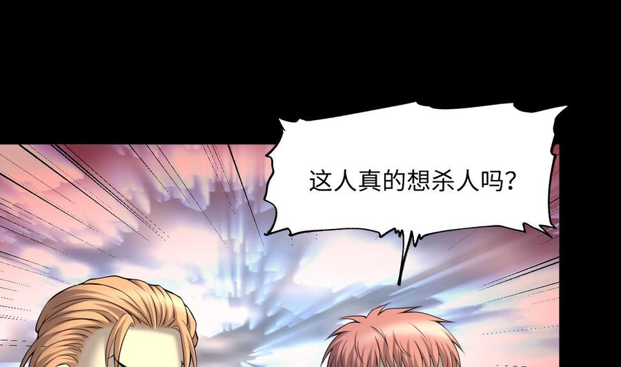 第404话蛊术3-剃头匠-云栖动漫（第5张）