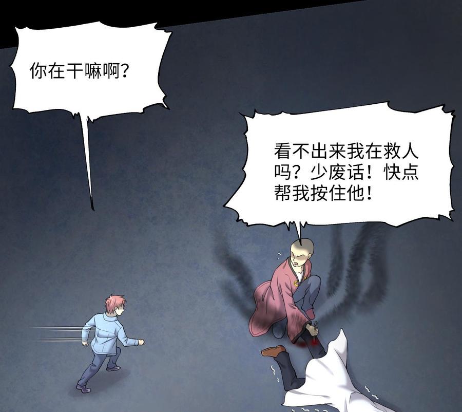 第404话蛊术3-剃头匠-云栖动漫（第20张）